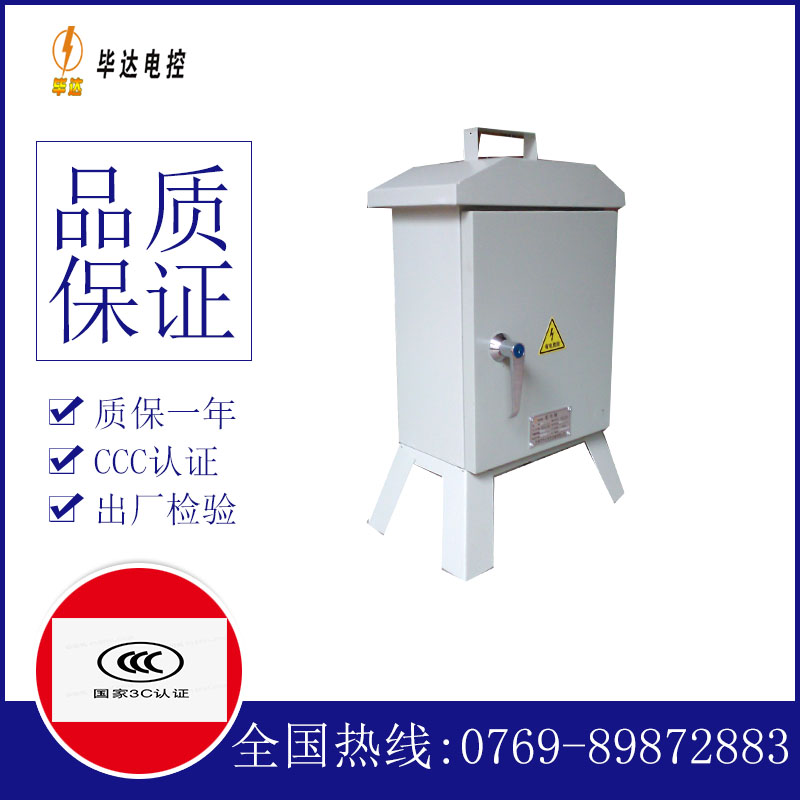 准格尔临时控制箱