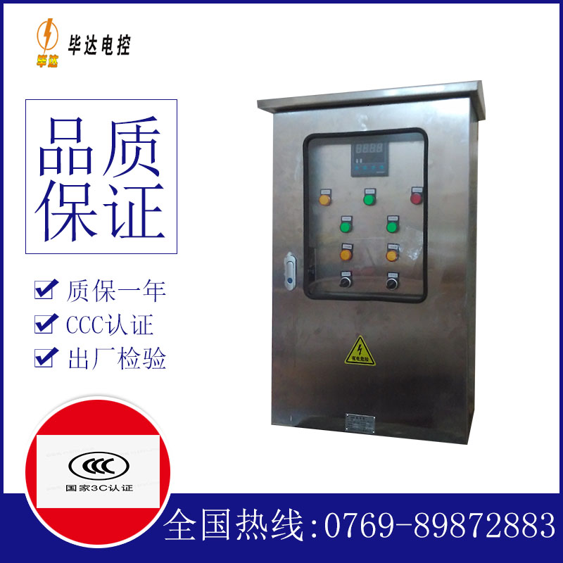 准格尔控制箱