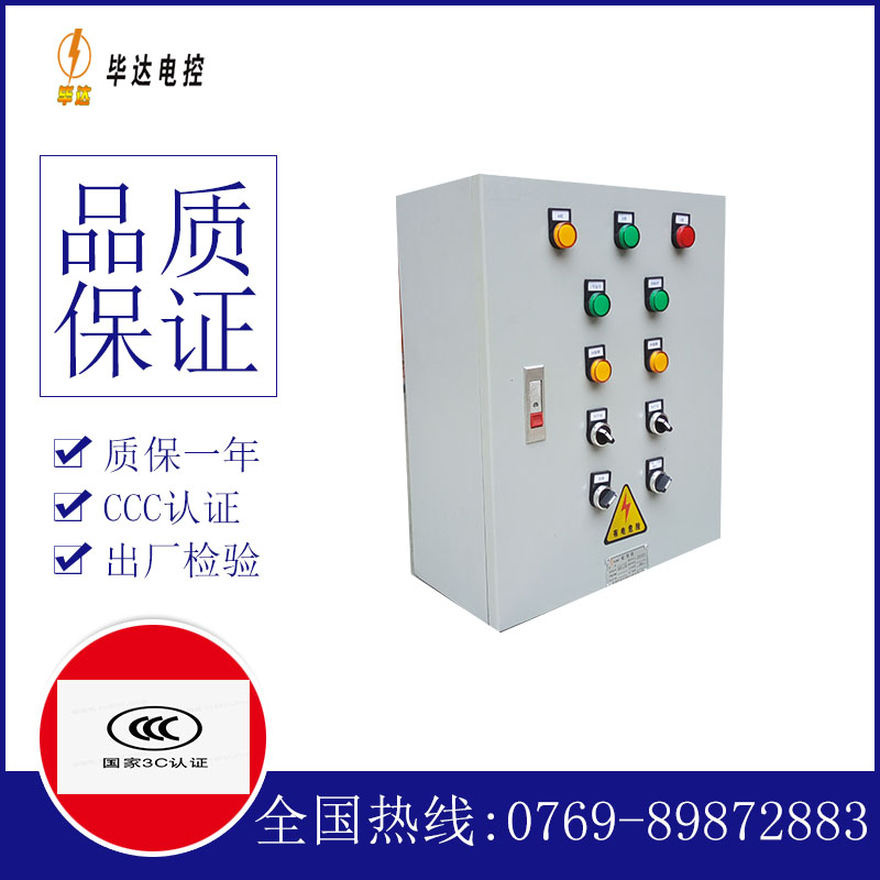 准格尔动力配电箱