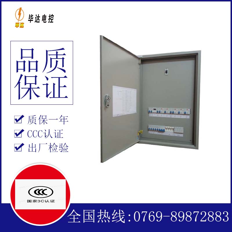 准格尔成套配电箱